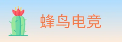 蜂鸟电竞 logo